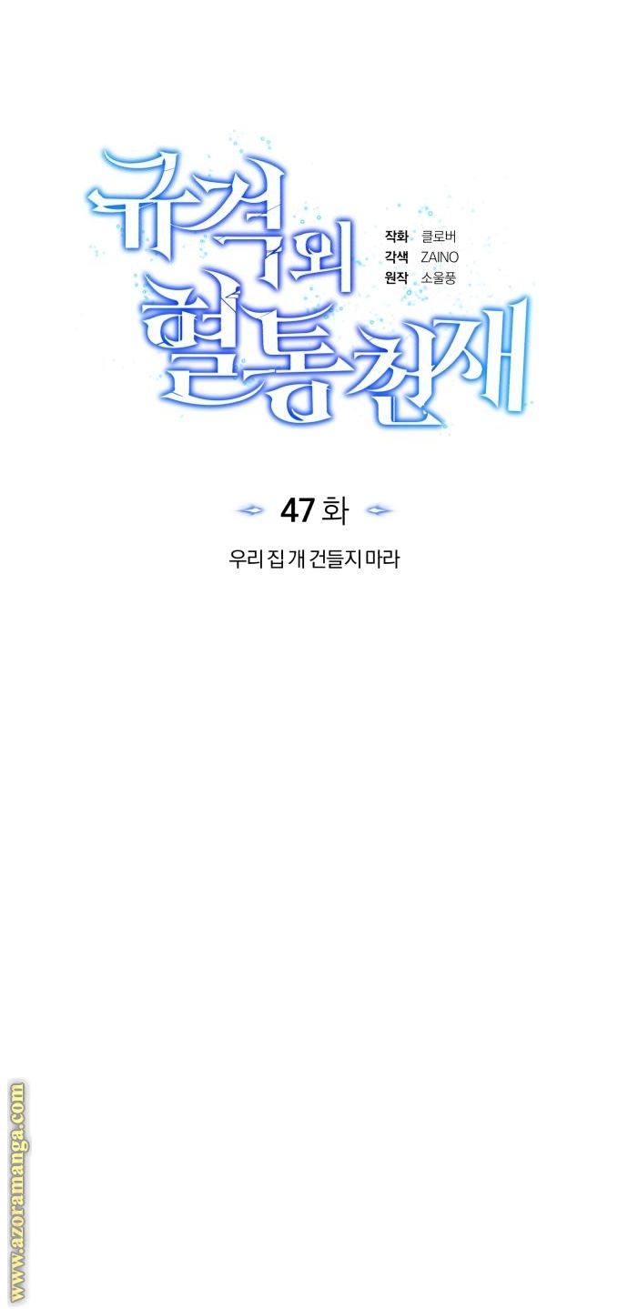 Read Genius of the Unique Lineage AR Manga Online