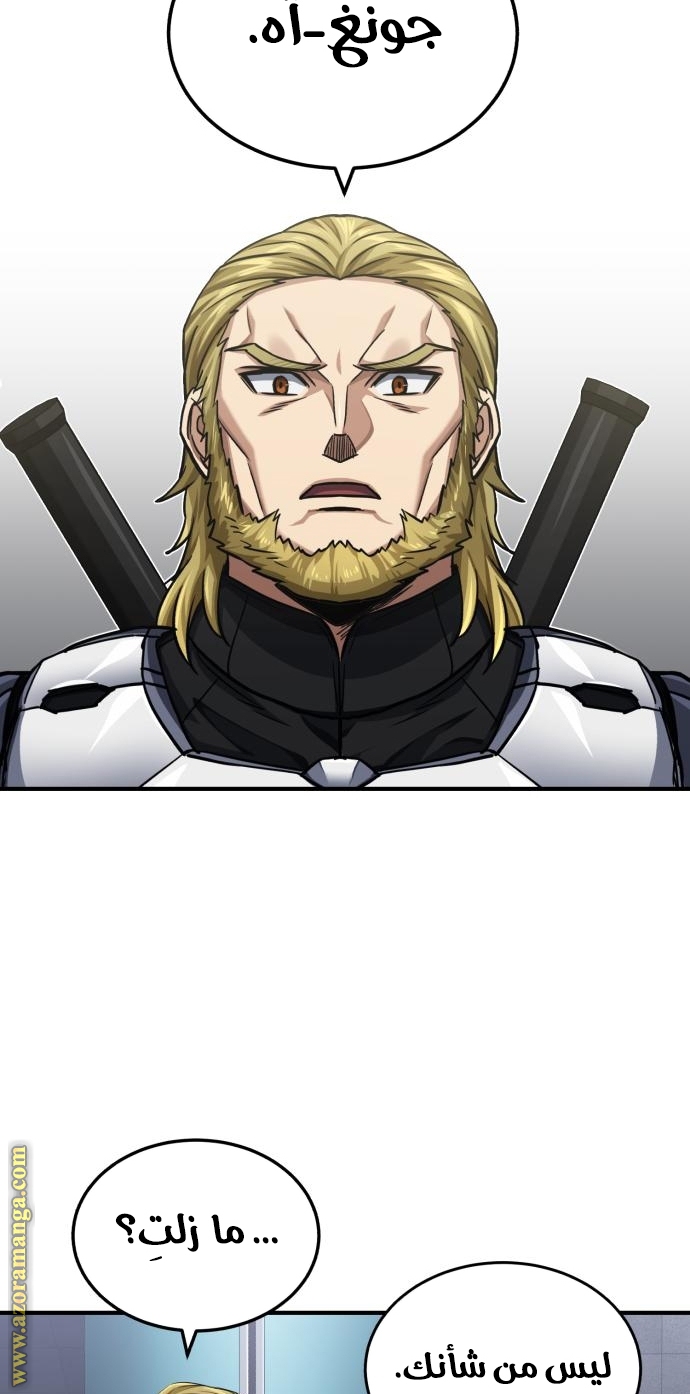 Read Genius of the Unique Lineage AR Manga Online