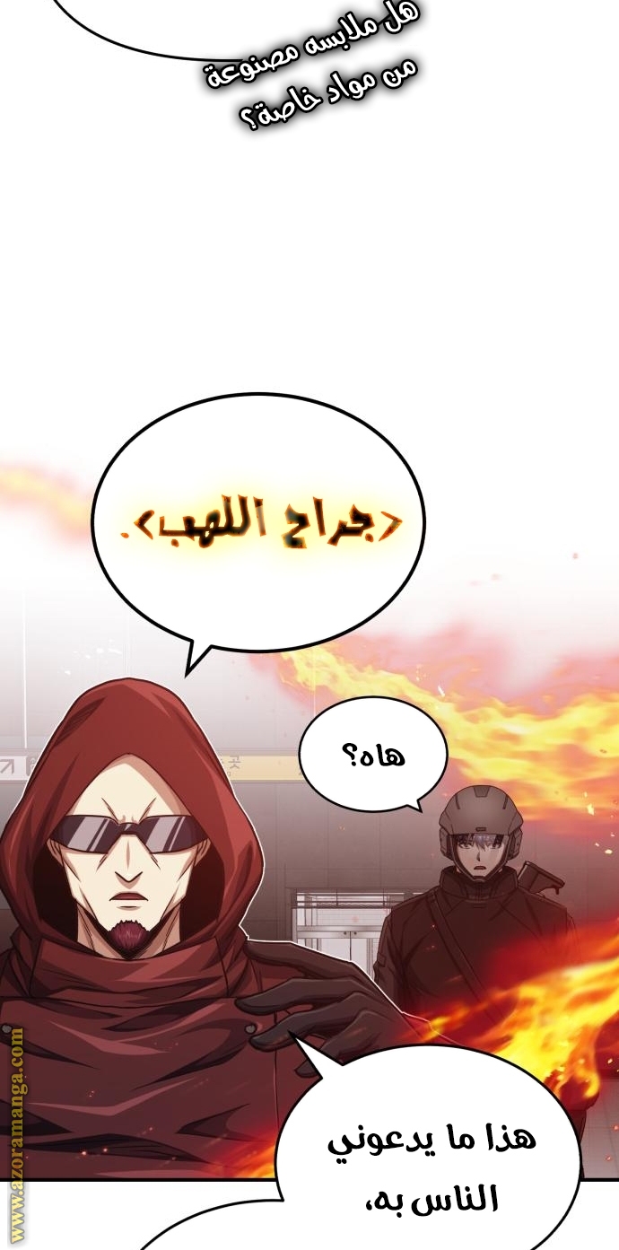 Read Genius of the Unique Lineage AR Manga Online