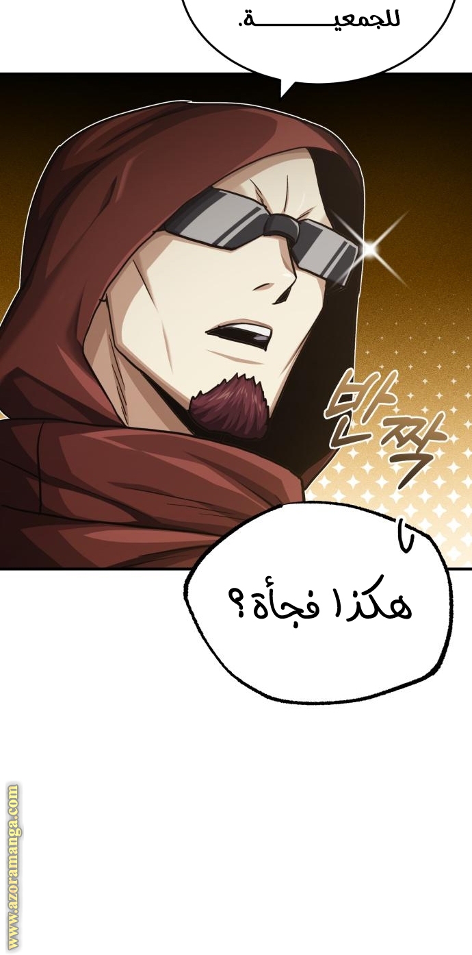 Read Genius of the Unique Lineage AR Manga Online