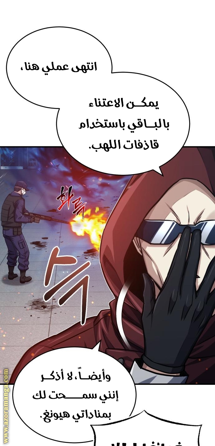 Read Genius of the Unique Lineage AR Manga Online