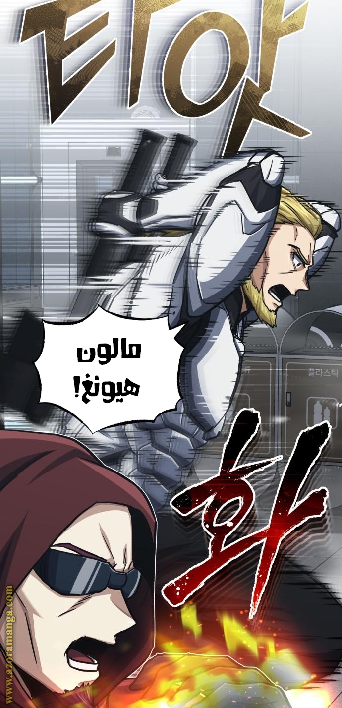Read Genius of the Unique Lineage AR Manga Online