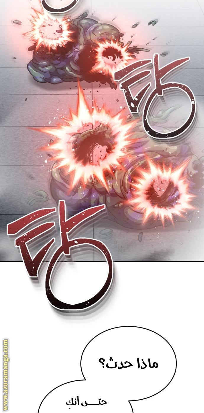 Read Genius of the Unique Lineage AR Manga Online