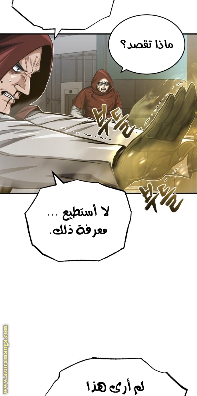 Read Genius of the Unique Lineage AR Manga Online
