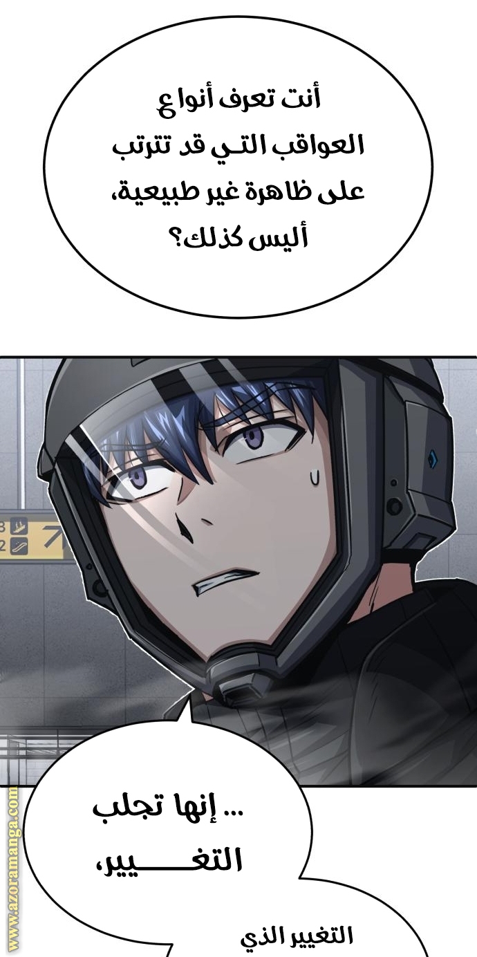 Read Genius of the Unique Lineage AR Manga Online