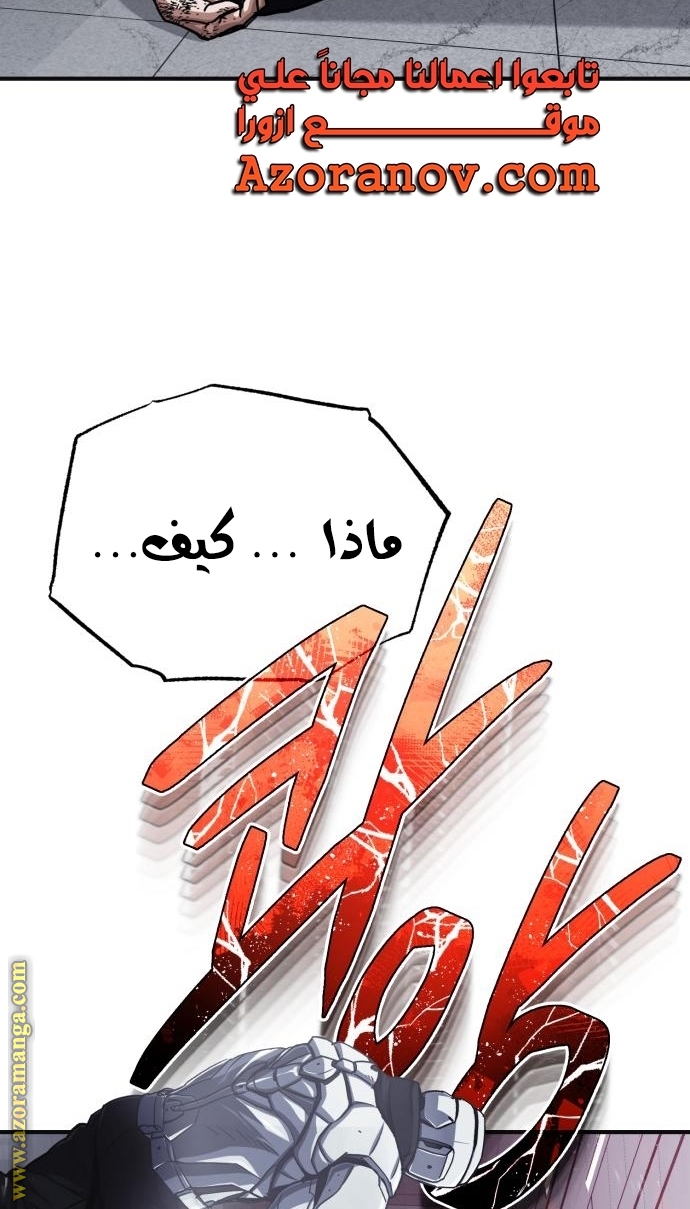 Read Genius of the Unique Lineage AR Manga Online