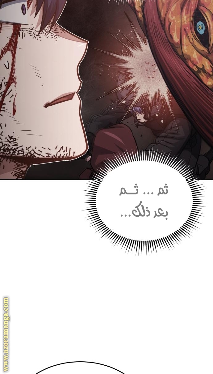Read Genius of the Unique Lineage AR Manga Online
