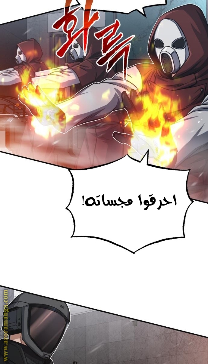 Read Genius of the Unique Lineage AR Manga Online