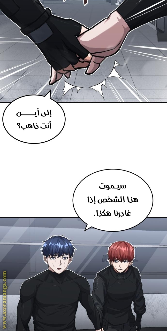 Read Genius of the Unique Lineage AR Manga Online