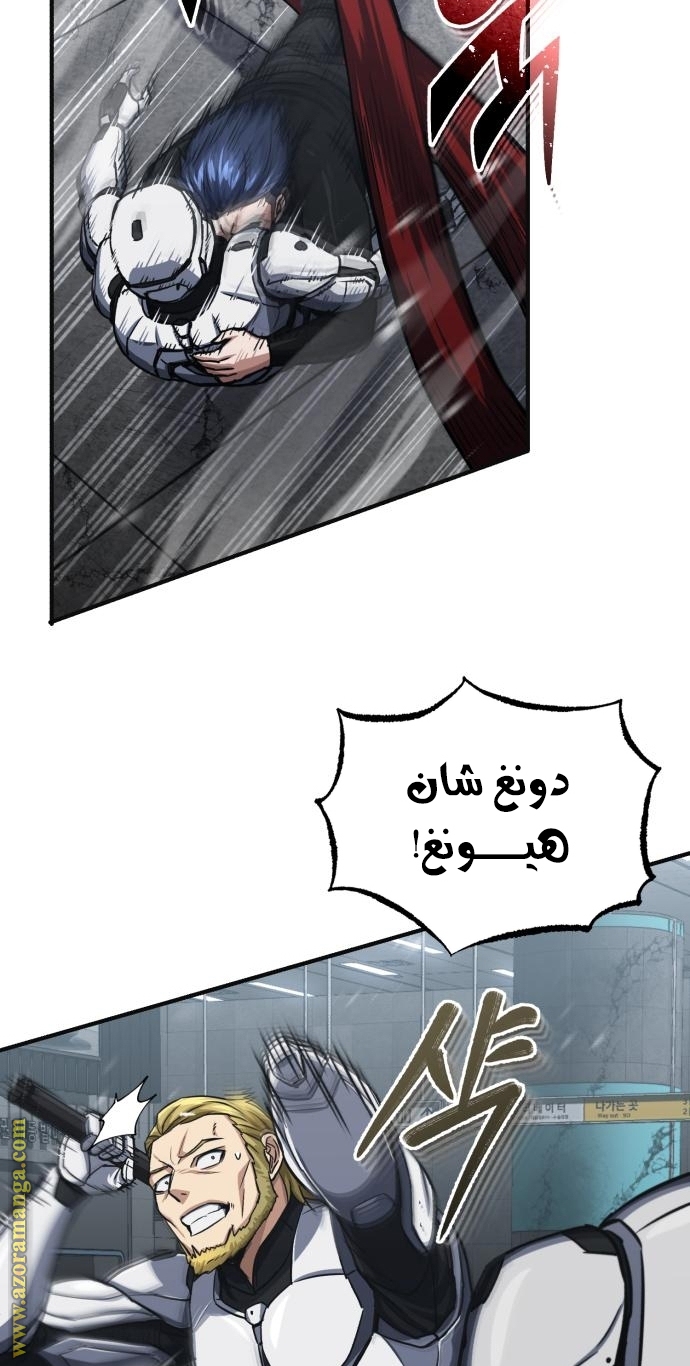 Read Genius of the Unique Lineage AR Manga Online