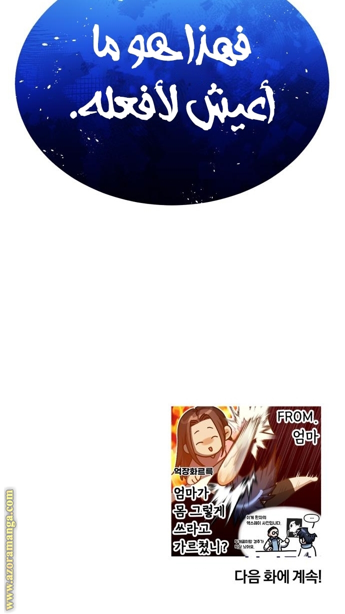 Read Genius of the Unique Lineage AR Manga Online