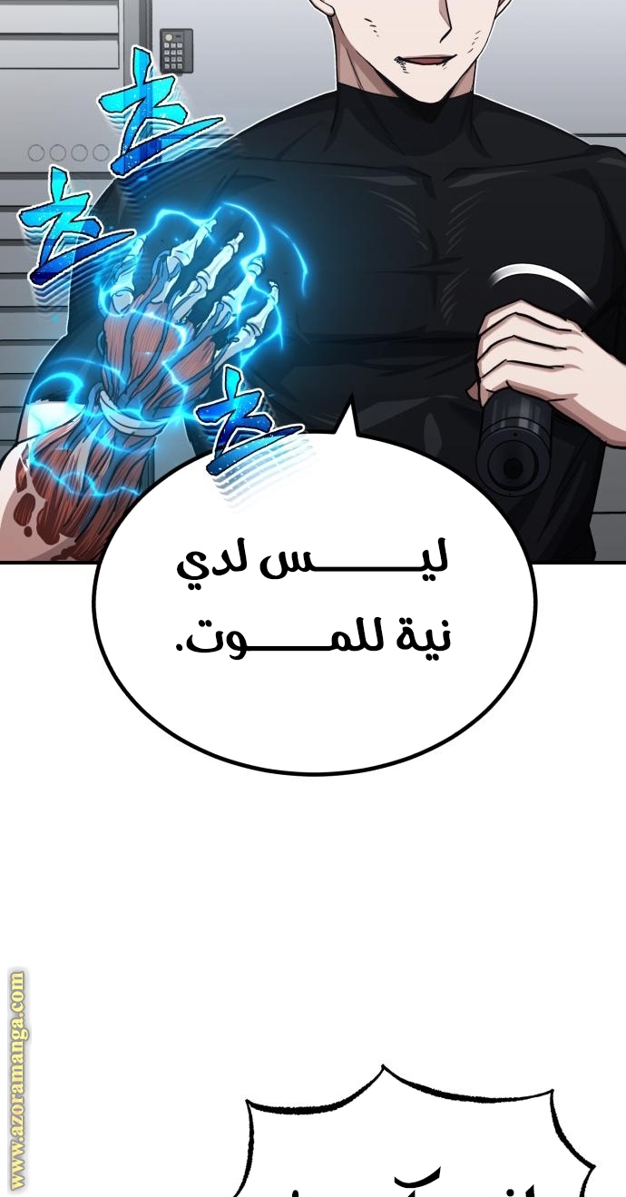 Read Genius of the Unique Lineage AR Manga Online