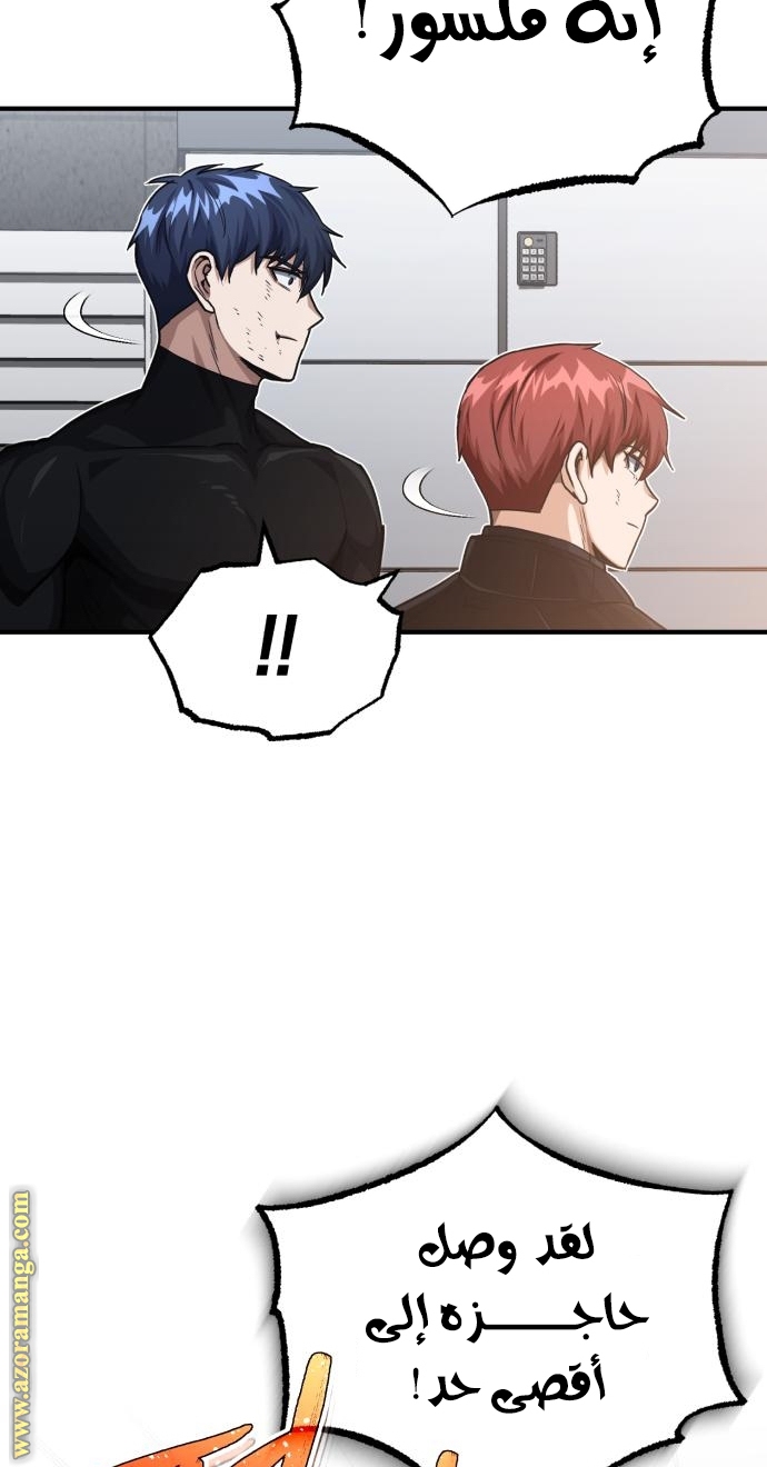 Read Genius of the Unique Lineage AR Manga Online