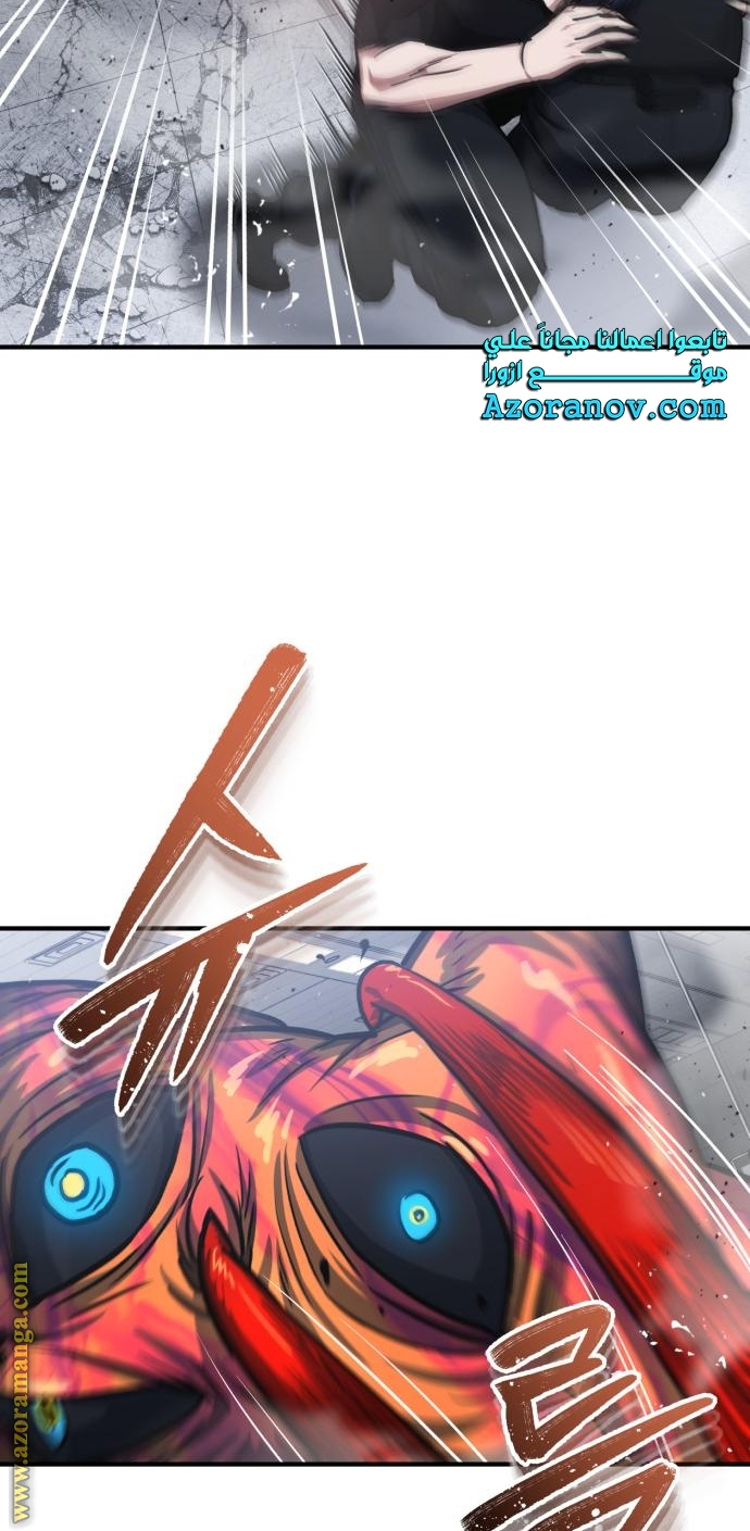 Read Genius of the Unique Lineage AR Manga Online