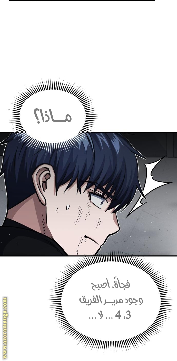 Read Genius of the Unique Lineage AR Manga Online