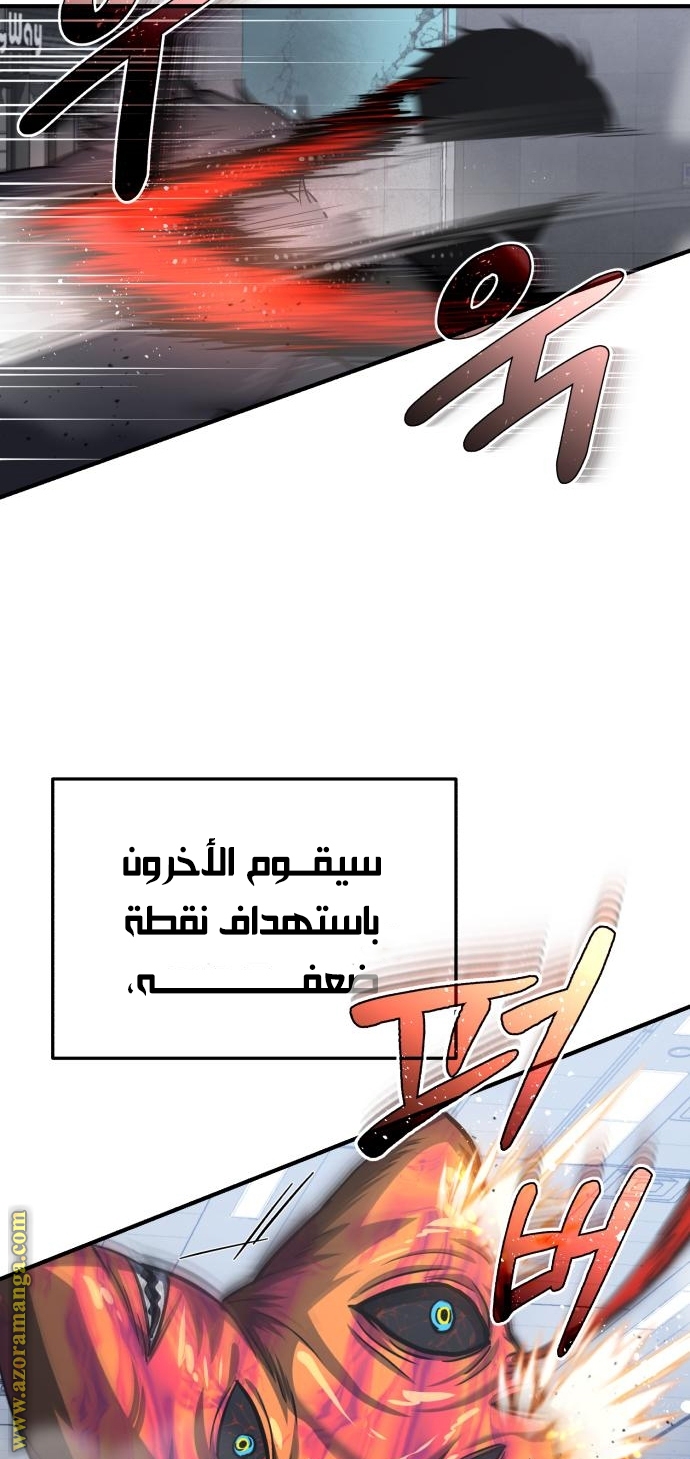 Read Genius of the Unique Lineage AR Manga Online
