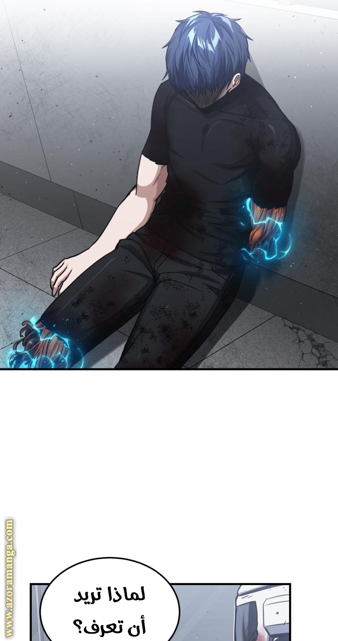 Read Genius of the Unique Lineage AR Manga Online