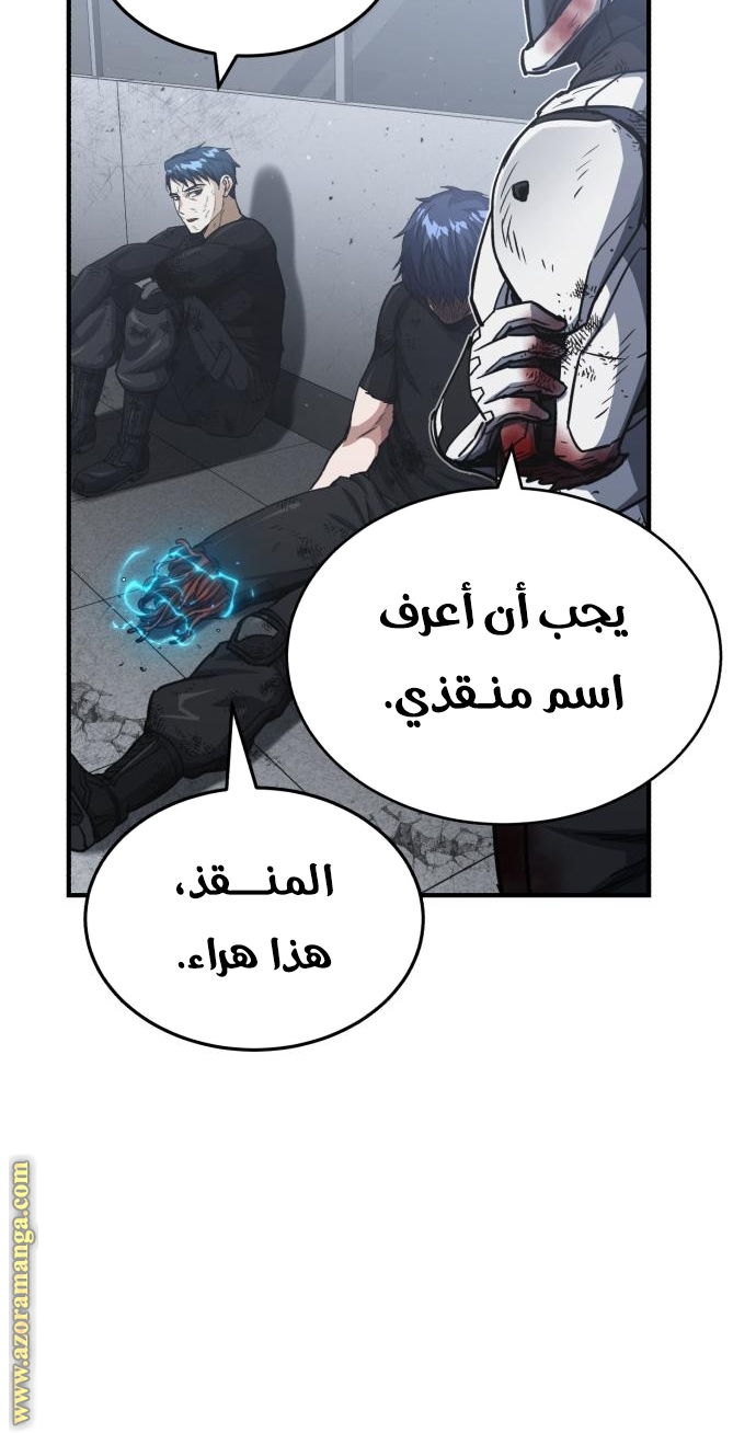 Read Genius of the Unique Lineage AR Manga Online