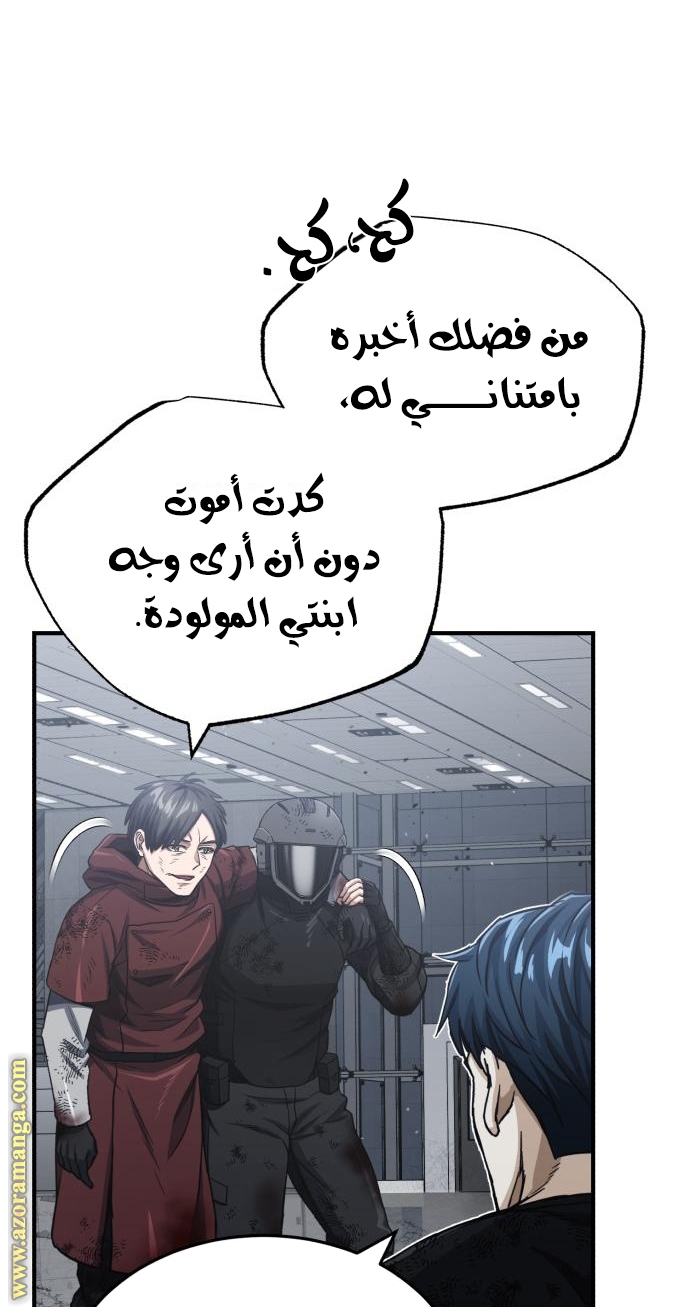 Read Genius of the Unique Lineage AR Manga Online