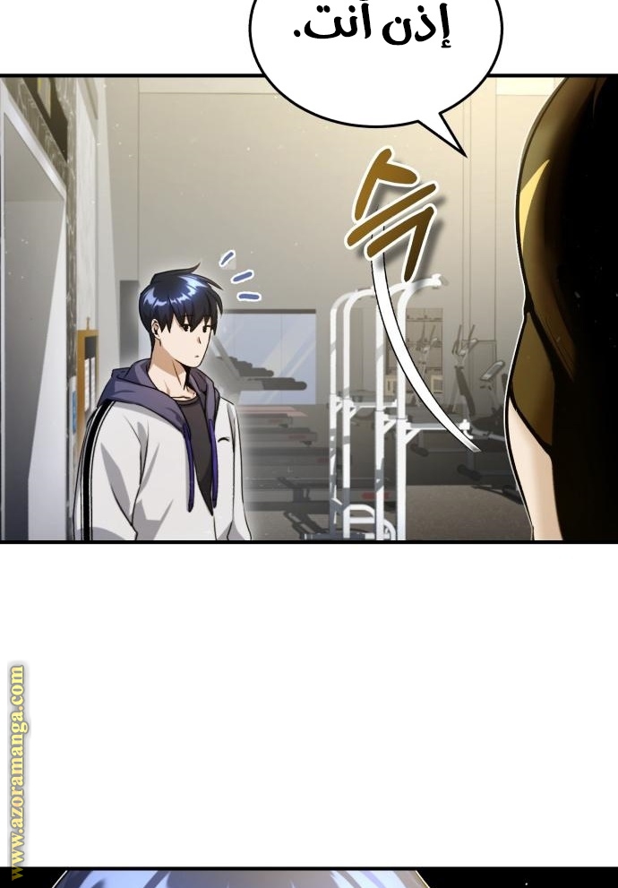 Read Genius of the Unique Lineage AR Manga Online