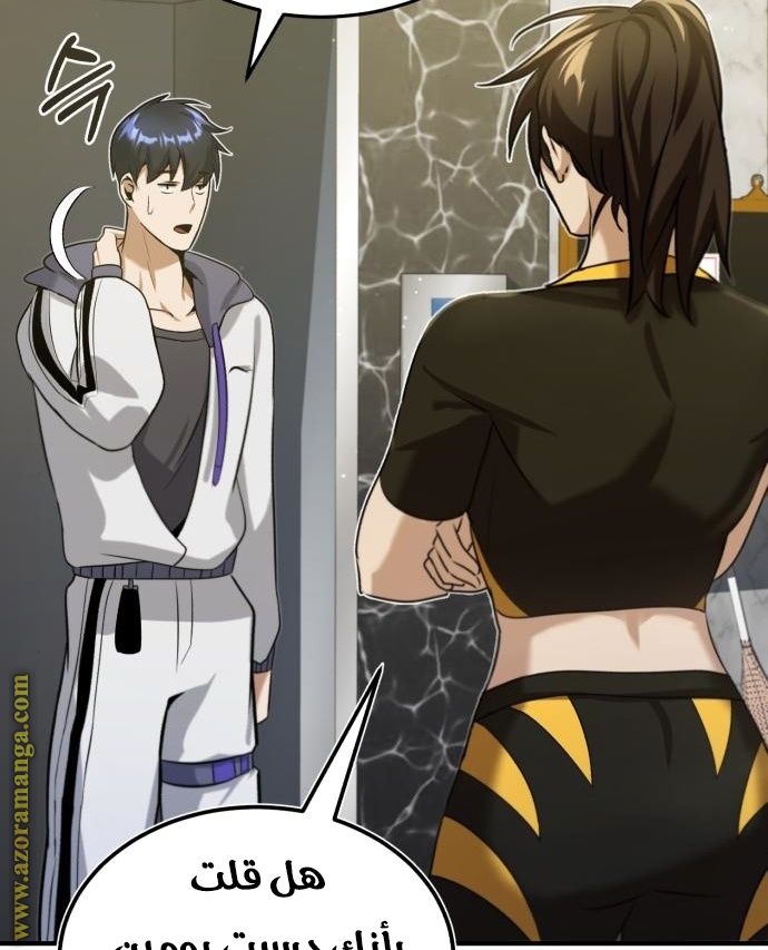 Read Genius of the Unique Lineage AR Manga Online
