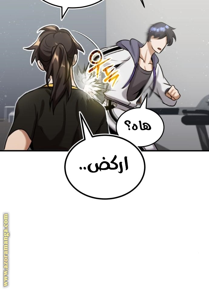 Read Genius of the Unique Lineage AR Manga Online