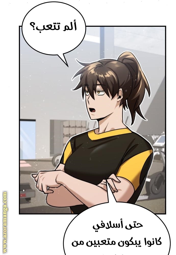 Read Genius of the Unique Lineage AR Manga Online