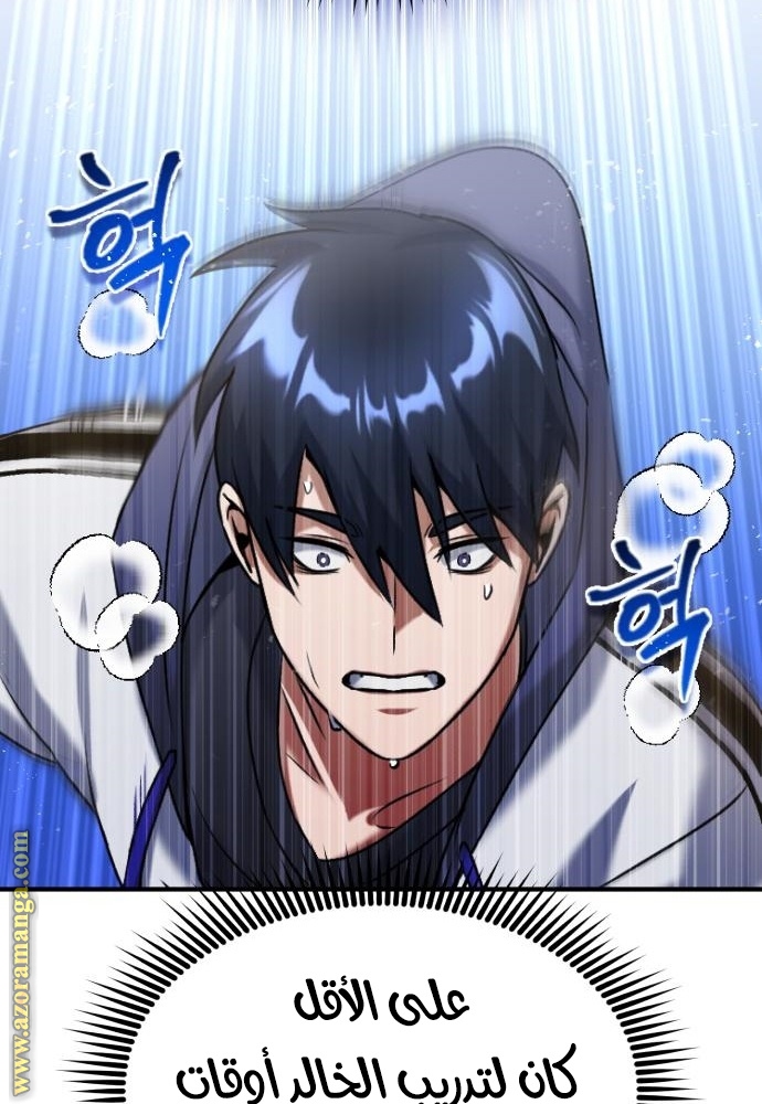 Read Genius of the Unique Lineage AR Manga Online