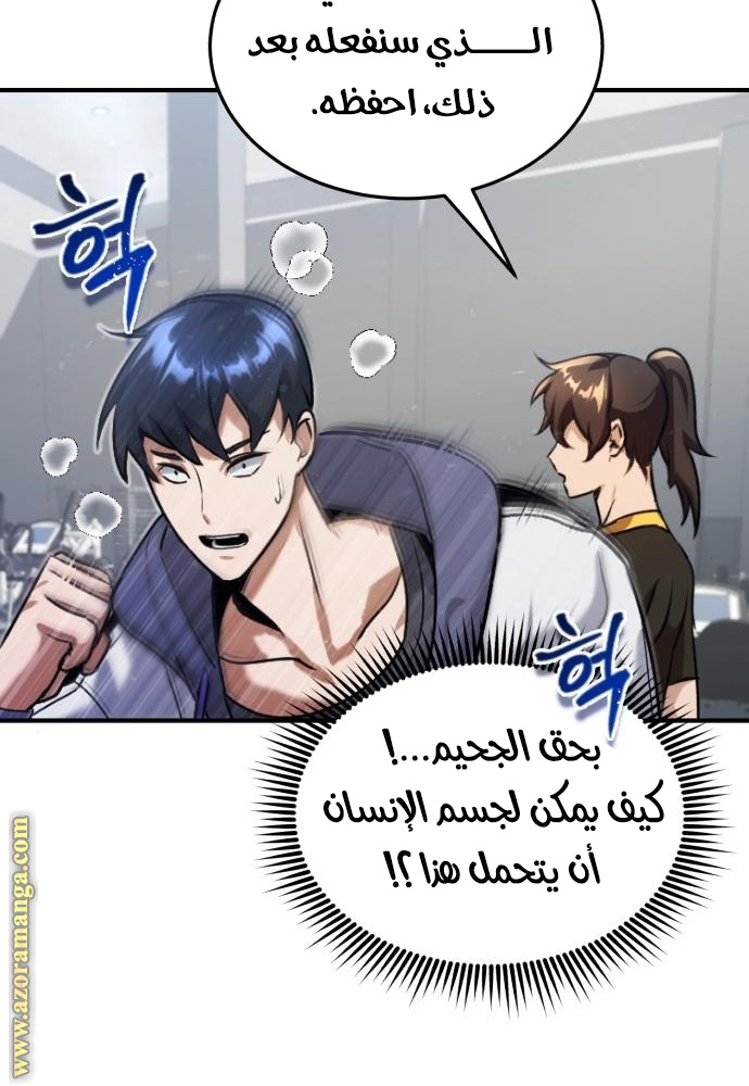 Read Genius of the Unique Lineage AR Manga Online