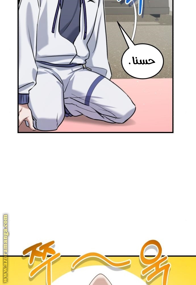 Read Genius of the Unique Lineage AR Manga Online