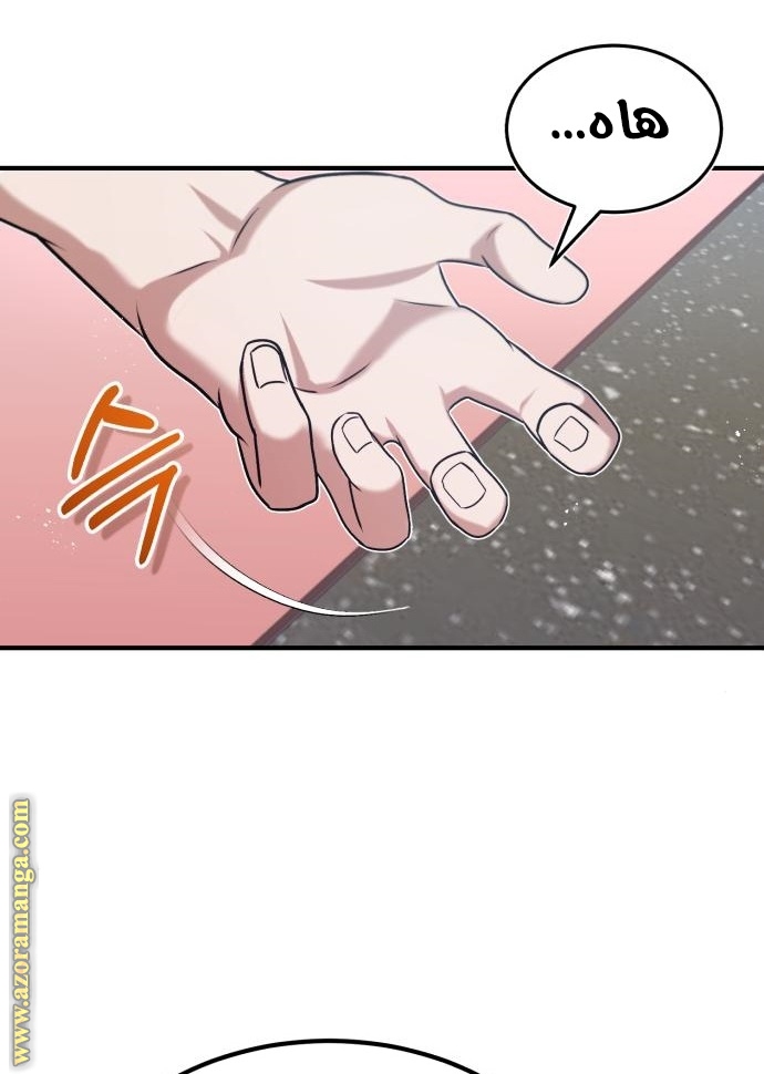 Read Genius of the Unique Lineage AR Manga Online