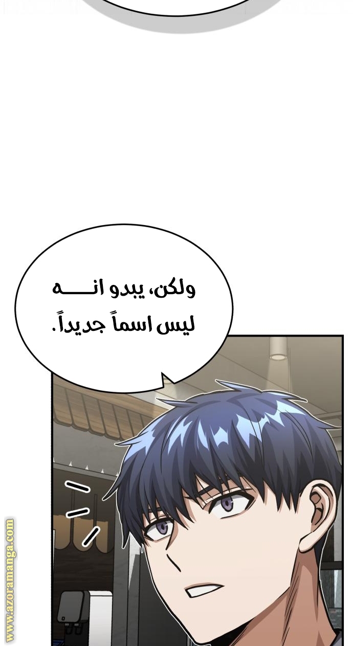 Read Genius of the Unique Lineage AR Manga Online