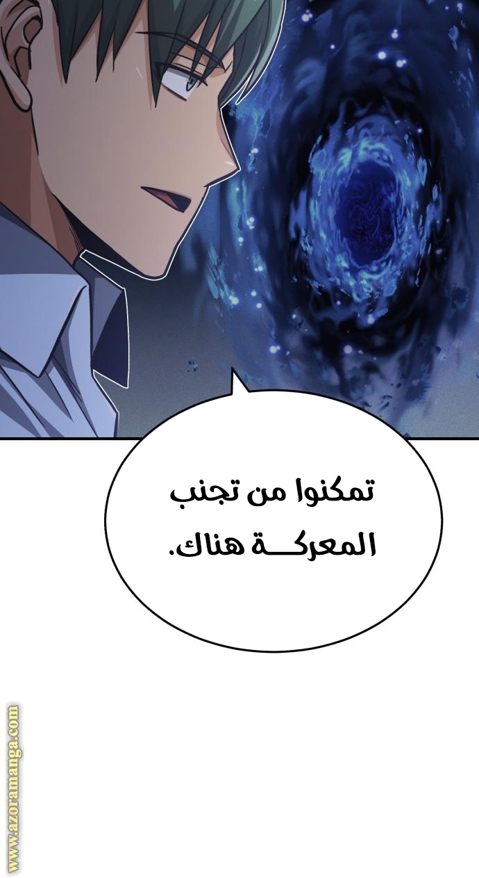 Read Genius of the Unique Lineage AR Manga Online