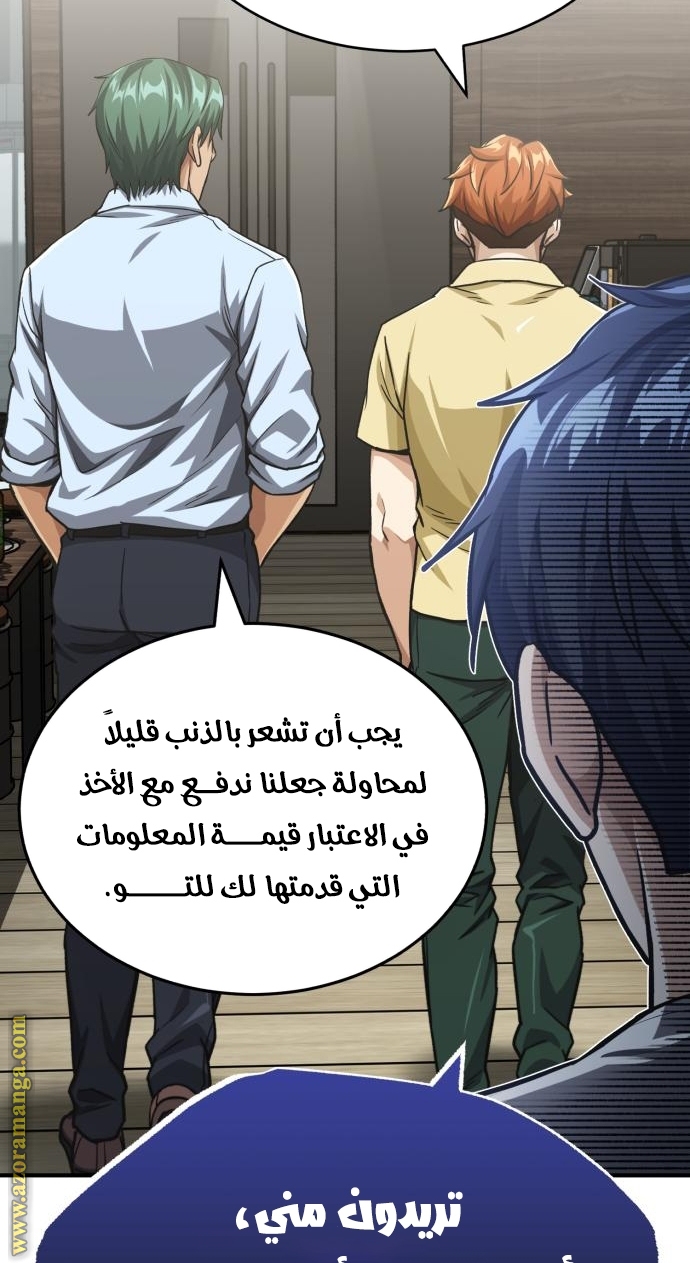 Read Genius of the Unique Lineage AR Manga Online