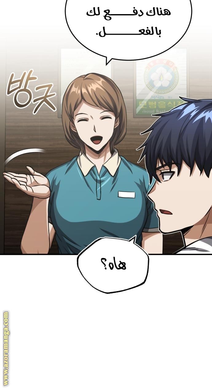 Read Genius of the Unique Lineage AR Manga Online