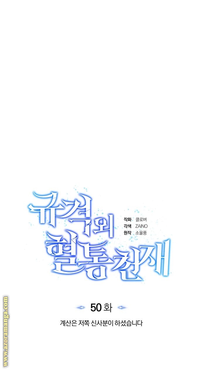 Read Genius of the Unique Lineage AR Manga Online