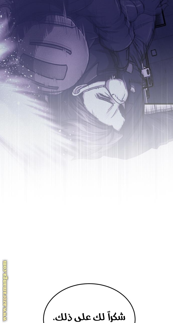 Read Genius of the Unique Lineage AR Manga Online