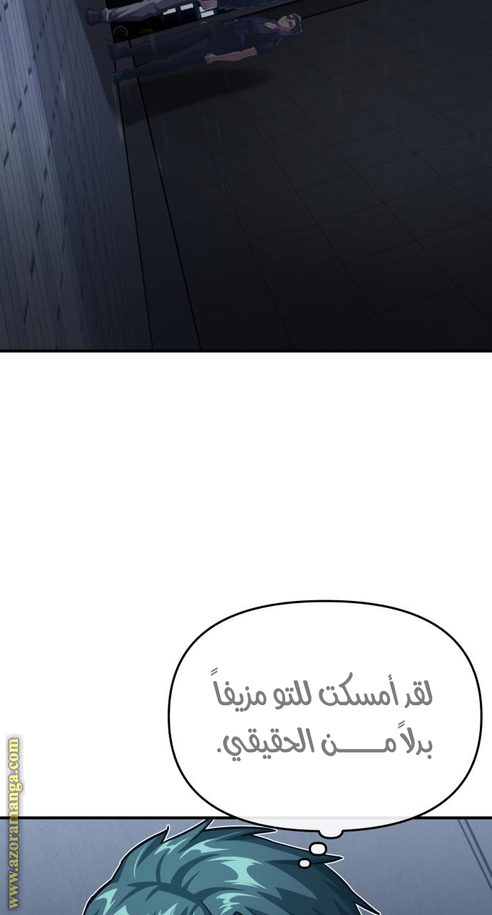 Read Genius of the Unique Lineage AR Manga Online