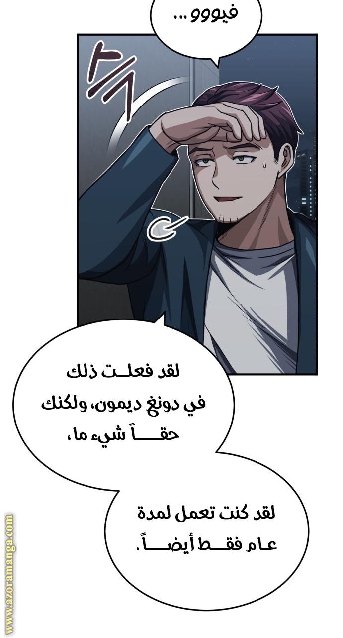 Read Genius of the Unique Lineage AR Manga Online