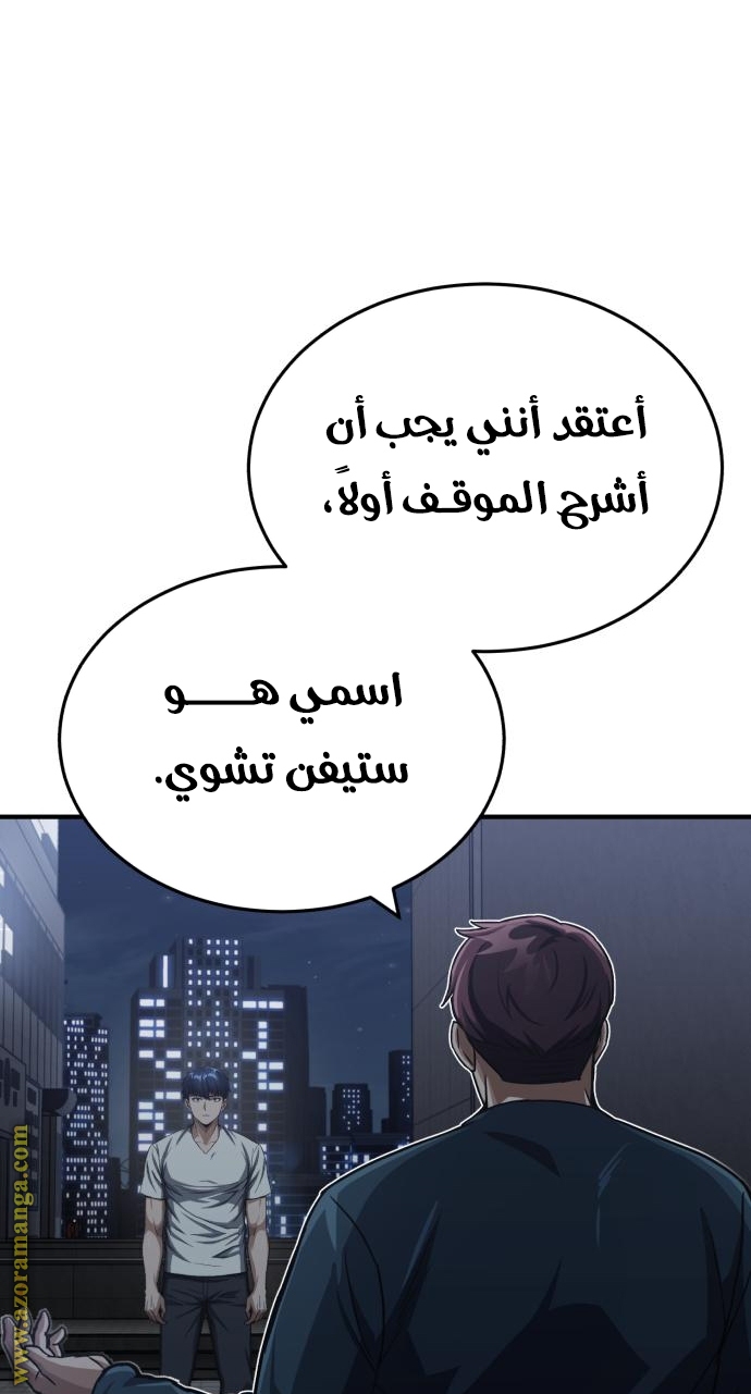 Read Genius of the Unique Lineage AR Manga Online