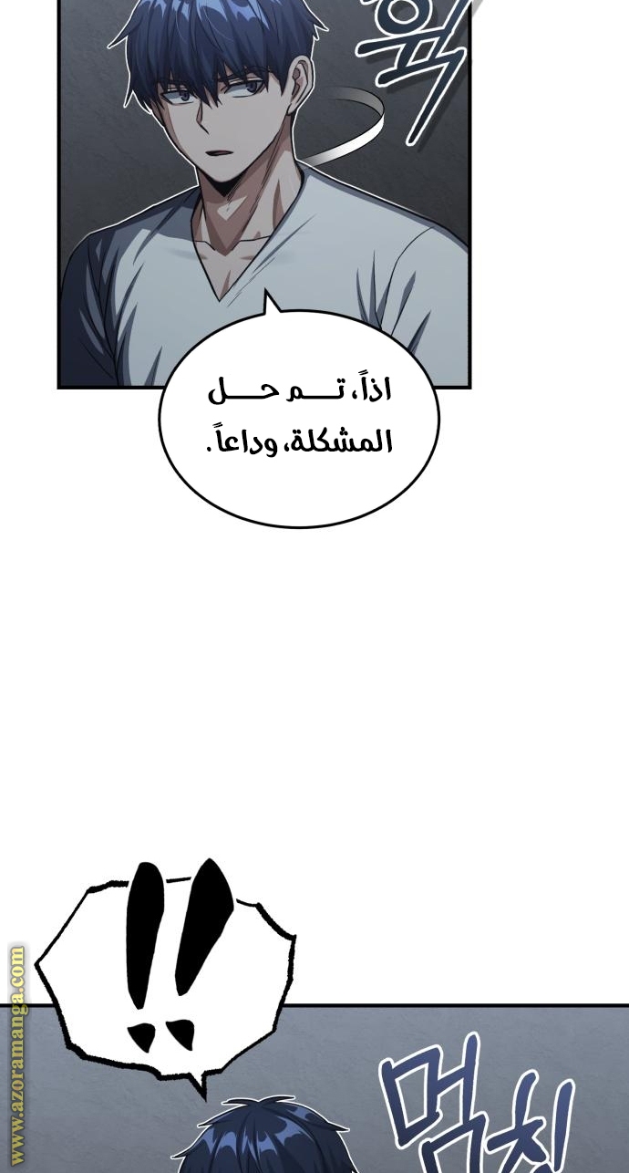 Read Genius of the Unique Lineage AR Manga Online