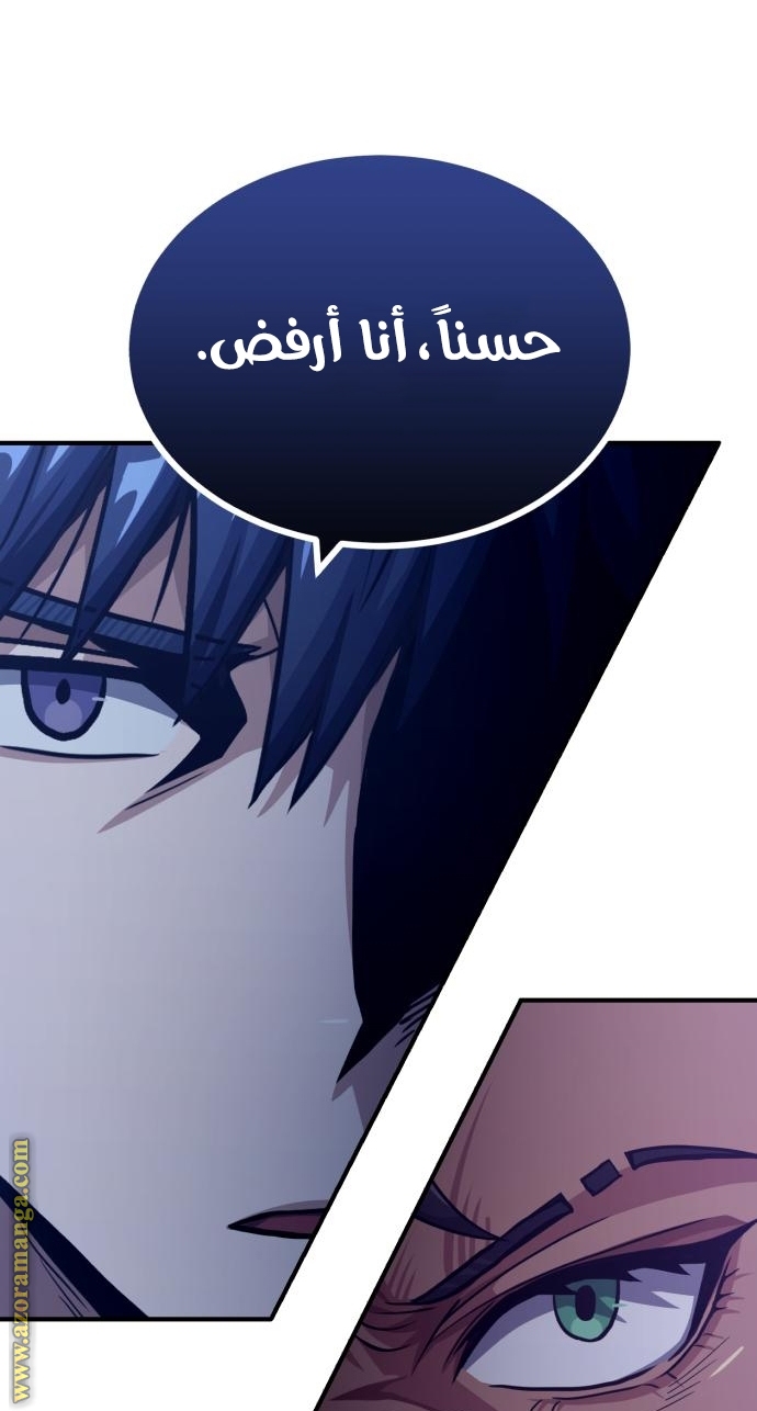 Read Genius of the Unique Lineage AR Manga Online