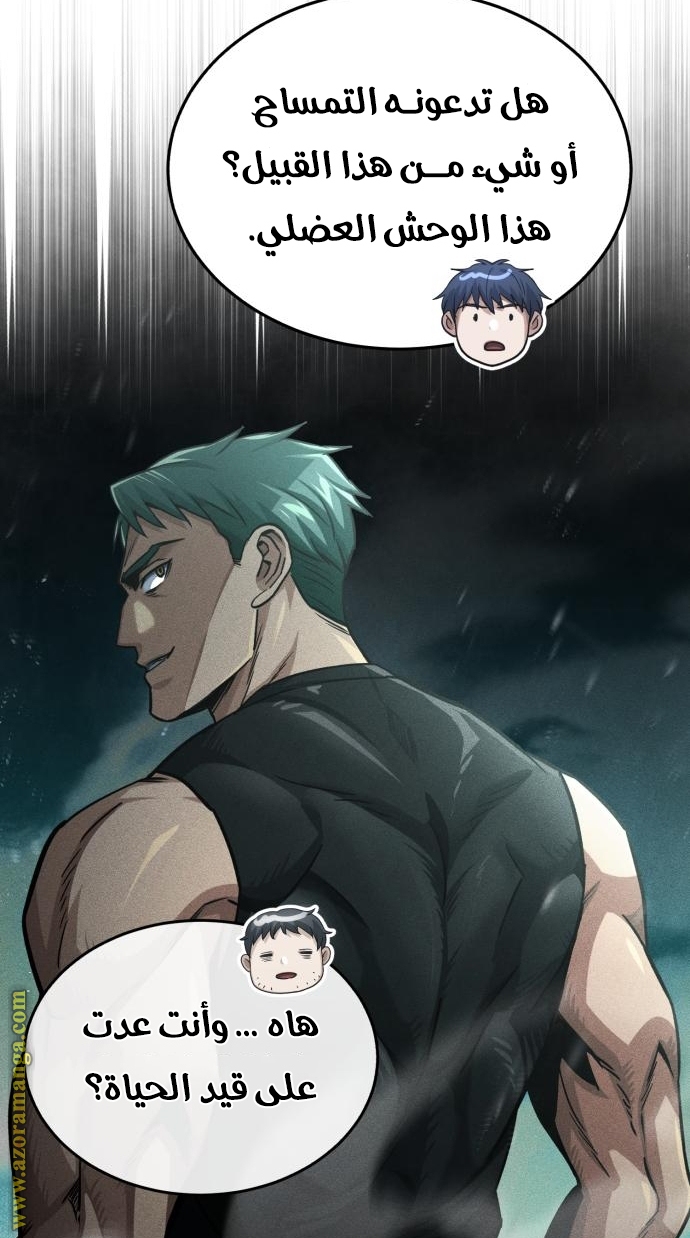 Read Genius of the Unique Lineage AR Manga Online