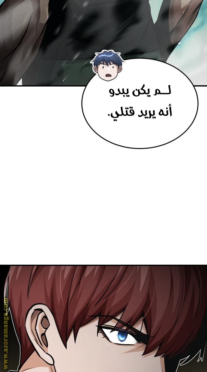 Read Genius of the Unique Lineage AR Manga Online