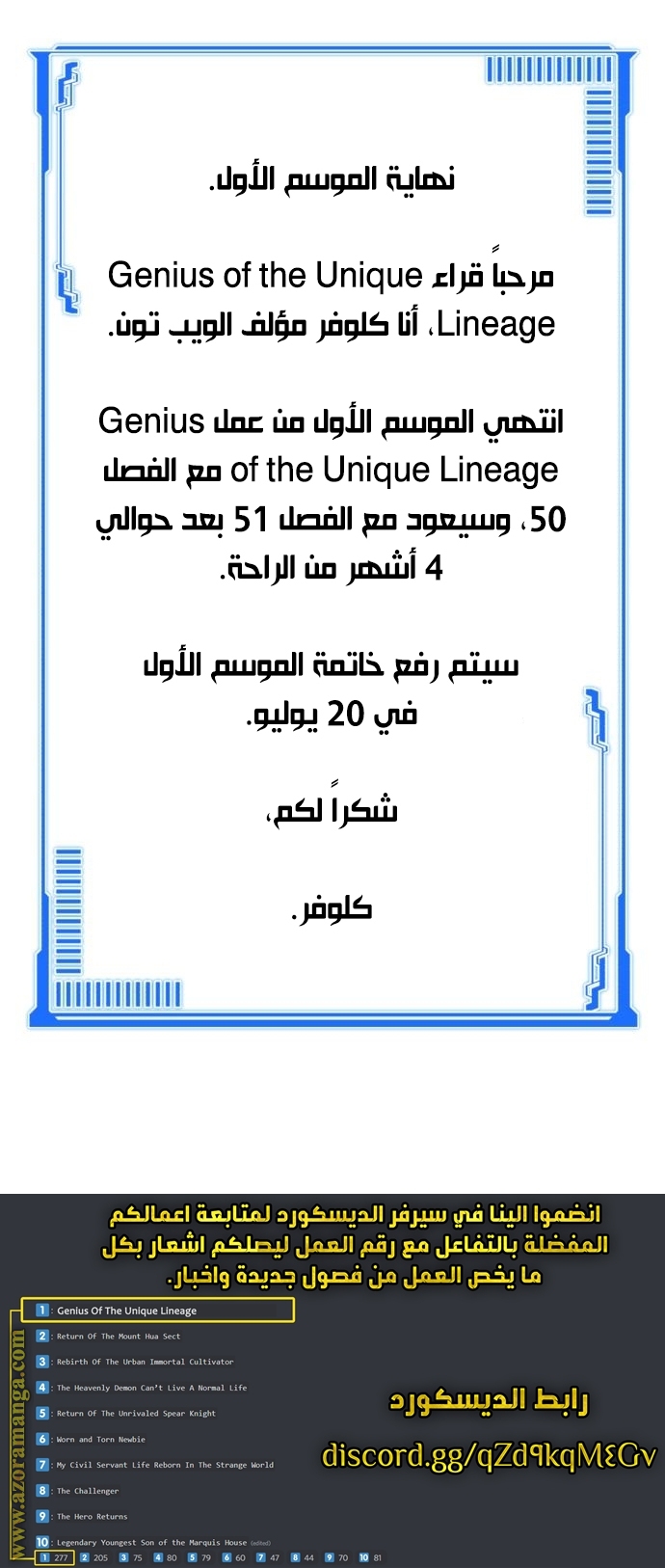 Read Genius of the Unique Lineage AR Manga Online