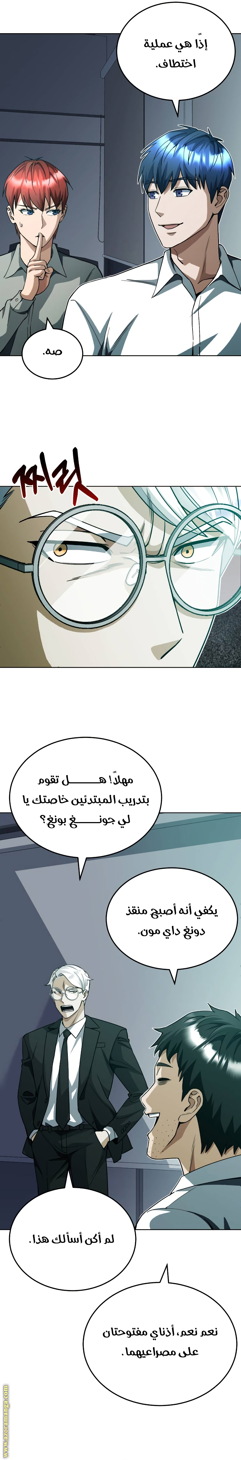 Read Genius of the Unique Lineage AR Manga Online