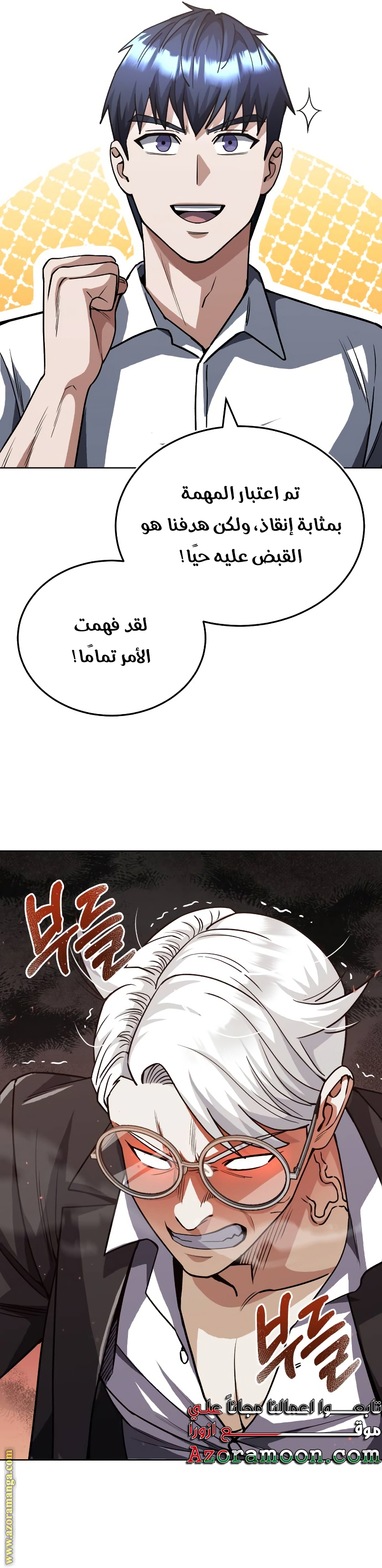 Read Genius of the Unique Lineage AR Manga Online
