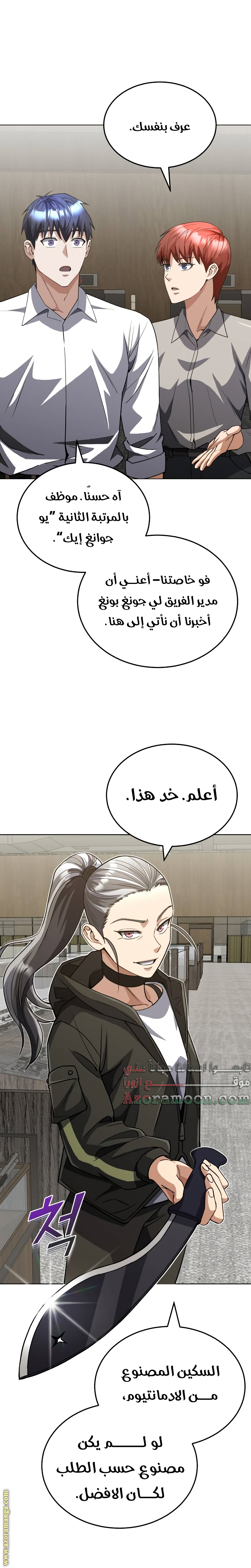 Read Genius of the Unique Lineage AR Manga Online