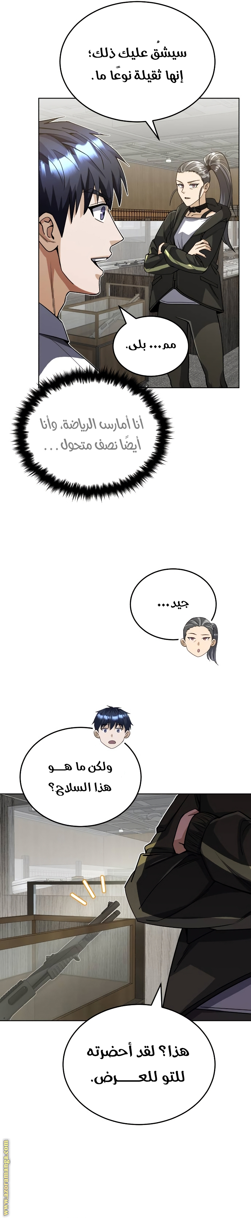 Read Genius of the Unique Lineage AR Manga Online
