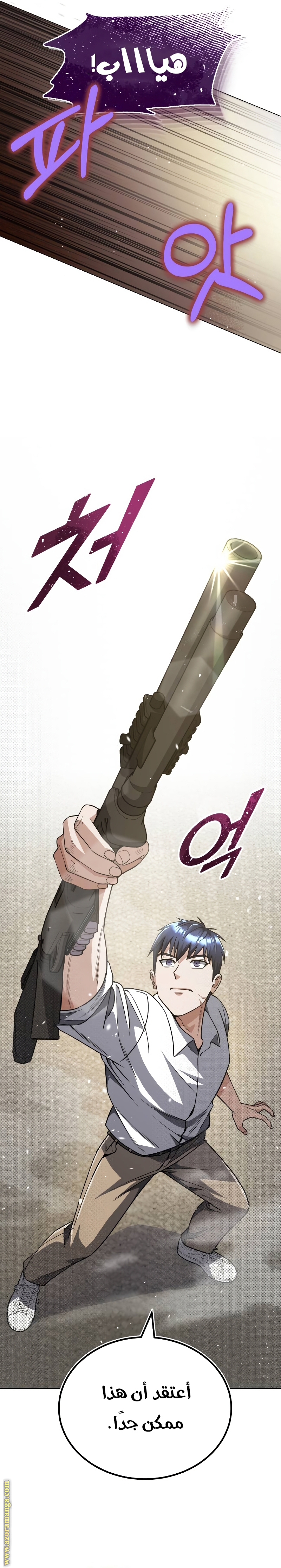 Read Genius of the Unique Lineage AR Manga Online